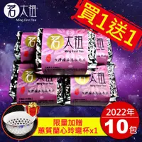 在飛比找ETMall東森購物網優惠-茗太祖 台灣極品 高山冬茶 真空紫金包茶葉禮盒組10包裝(5