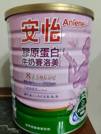 在飛比找Yahoo!奇摩拍賣優惠-Anlene安怡 膠原蛋白牛奶賽洛美高鈣低脂機能奶粉