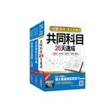 在飛比找遠傳friDay購物優惠-2022初等、地方五等[財稅行政]速成套書（初考/地特五等）