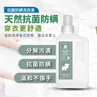 在飛比找蝦皮購物優惠-【台灣製造 現貨速出】全效洗衣精 濃縮洗衣精 抗菌洗衣精 防