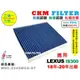 【CKM】凌志 LEXUS IS300 18年-20年 除菌 抗菌 無毒 PM2.5 活性碳冷氣濾網 靜電濾網 空氣濾網