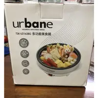 在飛比找蝦皮購物優惠-(全新) EUPA 燦坤 urbane 多功能美食鍋 煎.煮