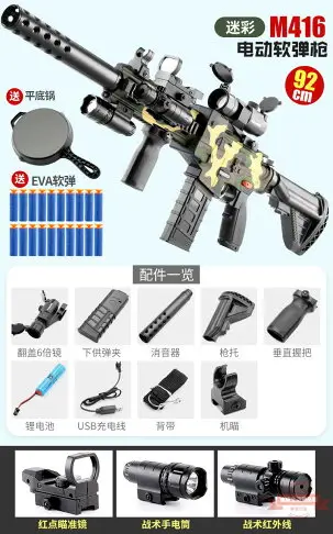 M416軟彈槍電動連發下供可發射EVA彈兒童親子互動玩具槍戶外對戰