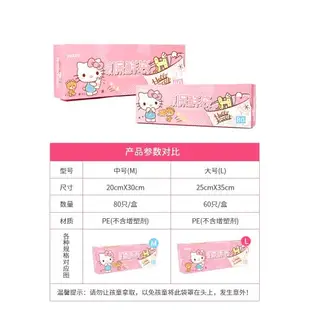 宜潔HelloKitty盒裝保鮮袋食品級家用加厚密封袋冰箱專用塑料袋子