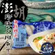 【澎湖區漁會】珍珠石斑魚 切丁200gX4盒