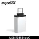 DigiStone USB 3.1 to Type-C / OTG 鋁合金 轉接頭 充電/傳輸 x1個 【加厚鋁合金接頭】