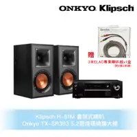 在飛比找蝦皮商城優惠-Klipsch x Onkyo兩聲道音響組 R-51M書架式