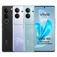 在飛比找蝦皮商城優惠-vivo V29 (12G/256G) 5G 智慧型手機 贈