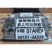 在飛比找蝦皮購物優惠-HYUNDAI 現代 STAREX 思達蕊士 2.5 引擎電