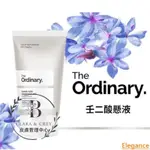 【新店特價】THE ORDINARY 杜鵑花酸亮白乳 AZELAIC ACID SUSPENSION 10%