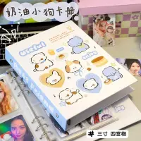 在飛比找蝦皮購物優惠-【G-Plus Studio】奶油小狗卡冊 韓系小卡收納冊 