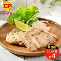 在飛比找ETMall東森購物網優惠-【卜蜂食品】即食雞胸肉-法式香草 量販包40片組(10片/包