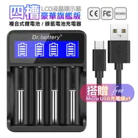 在飛比找Yahoo奇摩購物中心優惠-Dr.battery電池王 LCD-18650電池專用 液晶