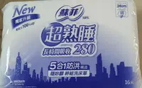 在飛比找樂天市場購物網優惠-(效期：2026/1/15)蘇菲 超熟睡長時間吸收夜用衛生棉