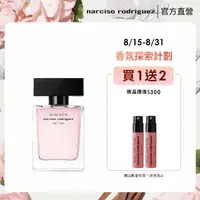 在飛比找momo購物網優惠-【NARCISO RODRIGUEZ 官方直營】for he