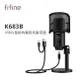 FIFINE K683B USB心型指向電容式麥克風 心型指向/防噴罩/USB/Type-C傳輸線(mic136)