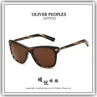 在飛比找PChome商店街優惠-【睛悦眼鏡】藝術與工藝的結合 OLIVER PEOPLES 