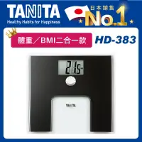 在飛比找博客來優惠-【TANITA】 BMI電子體重計HD383 企鵝黑