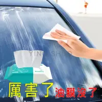 在飛比找momo購物網優惠-玻璃專用去油膜去污除濕巾 15抽/包(擦車用品 汽車用品 居