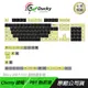 Ducky Mico PBT熱昇華 Cherry鍵帽 132 鍵帽組 英文鍵帽/ Mico