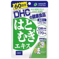 在飛比找DOKODEMO日本網路購物商城優惠-[DOKODEMO] DHC薏仁提取液60天60粒輸入