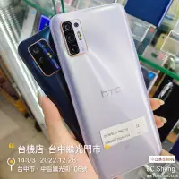 在飛比找蝦皮購物優惠-%現貨 有發票 HTC Desire 21 pro 5G 8