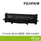 FUJIFILM 富士軟片 CT203483 黑(3K) 碳粉匣