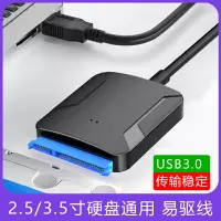 在飛比找樂天市場購物網優惠-sata轉usb3.0易驅線筆記本電腦外置2.5/3.5寸機