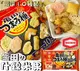 【野味食品】龜田 10種米果(120g/包，日本原裝，桃園實體店面出貨)#日本米果#什錦米果#龜田米果#龜田製果