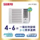 SAMPO 聲寶4-6坪一級變頻右吹窗型冷氣 AW-PF28D