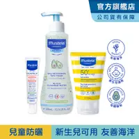 在飛比找蝦皮商城優惠-Mustela 外出防曬組(SPF50+兒童防曬乳100ml