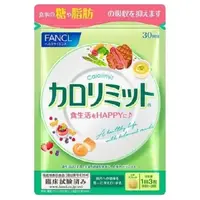 在飛比找蝦皮購物優惠-全新品現貨 FANCL 芳珂 美體錠 30回 / 90粒 卡