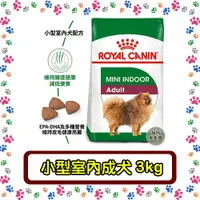 在飛比找蝦皮購物優惠-Royal Canin 法國皇家 MNINA小型室內成犬(原