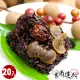 現貨+預購【食尚達人】桂圓紅棗紫米粽子20顆組(85g/顆 端午節肉粽)