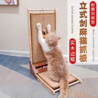 在飛比找蝦皮購物優惠-台灣熱銷 貓抓板 L型立式劍麻耐磨 不掉屑加大號 貓窩一體實
