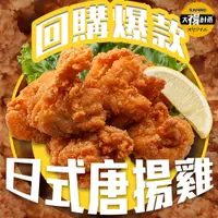 在飛比找e-Payless百利市購物中心優惠-買一送一【太禓食品】黑金版日式唐揚炸雞 1公斤/包