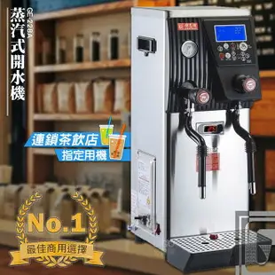 台灣製造【偉志牌】熱飲製造機(雙蒸汽型) GE-228A 商用飲水機 開飲機 熱水機 飲料店 行動餐車 咖啡車