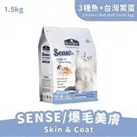 在飛比找樂天市場購物網優惠-BLUEBAY 倍力 SENSE貓飼料 爆毛美膚配方 1.5