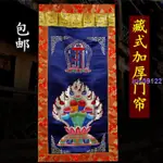 さ新款熱賣`藏式用品藏式尼泊爾刺繡門簾十相自在八吉祥家用簾子藏式門簾