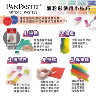 PanPastel 美國 97色柔軟藝術家粉彩餅 黃橙色系 單色『ART小舖』