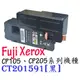 [黑色][ FUJI XEROX 副廠碳粉匣 CT201591 201591 ][2000張] 富士全錄 CP105B CP205 CM205B CP205W ~另有201592 201593 201594