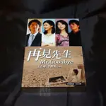 經典韓劇《再見先生》DVD 安在旭 李寶英(聽見你的聲音) 吳允兒 趙東赫