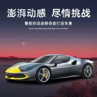 在飛比找Yahoo!奇摩拍賣優惠-汽車模型Ferrari 296 GTB法拉利拉法合金車模擺件