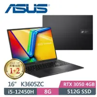 在飛比找蝦皮購物優惠-ASUS Vivobook 16X K3605ZC-0062