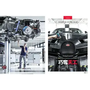 TopGear Taiwan極速誌2月2018第28期