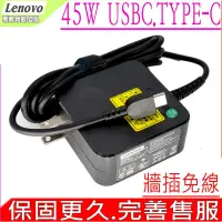 在飛比找Yahoo奇摩購物中心優惠-LENOVO 聯想 45W USBC TYPE-C 變壓器 