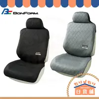 在飛比找蝦皮購物優惠-日本 Bonform 汽車椅套 前座 後座 通用型 駕駛座 