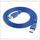 USB3.0公對公線 USB3.0數據線 USB3.0 A公對A公線 0.6 米USB3.0線