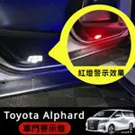 TOYOTA ALPHARD適用豐田埃爾法車門爆閃燈ALPHARD VELLFIRE 30系前門警示燈配件