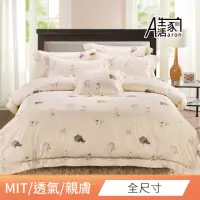 在飛比找momo購物網優惠-【DeKo岱珂】買一送一 台灣製造 3M吸濕排汗天絲床包枕套